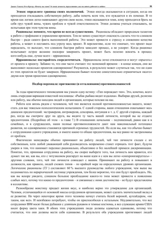 , : « ? 16 , , , » 56
: . ,
, , .
, ,
, . ,
.
: , .
.
– .
, . , ,
, , , .
,
, – .
: . « »
. , – ,
! , ,
. « »
.
: ( )
: « ». , ,
: « ». ,
, , .
, ,
. ,
: , , , . . ,
, , ,
. ( – 7.) – ,
, ,
, . ,
, ,
.
,
, ,
, , .
, , , , ,
, , « » –
, , .
, , – .
(TJ ) 60 % ;
, , . ,
,
, – –
.
, .
, ,
. , , «
, ». , . ,
IBM ,
. ,
, .
 