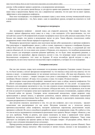 , : « ? 16 , , , » 60
, , .
: , .
. , , ,
.
, ,
– , , ,
.
– . ,
, , . (« ,
?!») .
, . ,
.
.
, .
(« , . ,
, ».) , ,
, ,
. ,
« » .
, , .
, .
, , , ( ,
) – . « ,
», – ,
. : « , , , ». .
, , .
, , : « – ».
,
. (« , ,
?») ,
. , , ,
, ,
.
.
, , , –
: .
, ,
. . ,
. : « ,
. , .
».
. : « .
, ».
« » (Peanuts).
) ( ): « , ,
 