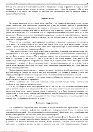 , : « ? 16 , , , » 61
, , ». ;
( ) , : « ,
». : ,
.
, ,
, . , ,
« – ».
:
, . (« . ,
».) , , ,
, ; –
.
, , ,
, , ,
– .
, .
, .
. « » : «
». : « »,
: « », – . , ,
. «
» – , , , ,
. , , ,
.
, .
( , ).
, – « , ,
».
, « , ,
, ».
, .
. ,
,
. « » « »: «
, . , ?» ,
, – .
, .
« »,
. ( « ».)
, .
, . : « ,
». – .
.)
, .
: PRESSI ( HERSON )
 