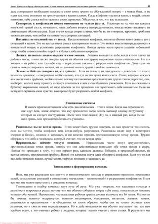, : « ? 16 , , , » 65
– ,
, . ,
. , .
: . ,
, , ,
. , , ,
, .
: . ,
. .
.
, .
: . ,
; .
– – .
, .
: , . , –
, – , . ,
, ; , ,
, .
, .
, .
– . ,
, , ,
. : « , ,
, ».
: . , ,
, .
», « », .
, , .
: .
, .
, .
. .
, .
, ,
, « – » .
, .
. ,
, ,
. , 16 .
, , , , , ,
– ,
, . ,
, , .
: PRESSI ( HERSON )
 