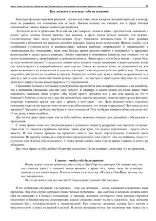 , : « ? 16 , , , » 74
– , ,
. ,
.
. , – ,
: , , , .
.
. :
« » « » « »
,
. ; ,
, . – ,
! ,
« » « » . ,
« » , .
, . , , ,
– ,
, .
, ,
. ,
: «
?» , , « », :
, , – .
: « »?
? ? ?
, .
, « »,
.
, .
, , – «
». ,
. : « ,
» « ». ,
.
« » . , .
–
, . ,
, ,
. : « ,
».
: « ! ».
, – – ,
. –
. , ,
, ,
. ,
, .
 