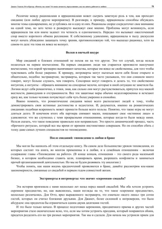 , : « ? 16 , , , » 76
,
( ). , ,
, .
, . ,
.
. ,
, , ,
.
. ,
.
, , ,
. ,
, ; , ,
, , . ,
, – , .
, , , ,
, .
, .
, ,
. , ,
. ,
. , « »
: , .
, . ,
», .
.
:
. ,
, , –
« ». ( , –
, , ,
. .)
, ,
, .
: « » ?
.
, , , , « »,
. , , « »
, . , ,
: .
. ,
, , , ,
. .
 