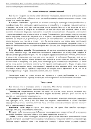 , : « ? 16 , , , » 82
.
, ,
, , ,
.
1. . , ,
. , , ( ) ,
– , . ,
, ,
. , ,
– .
, , – ,
, , .
, –
. , ,
,
.
2. . ,
, .
, , ,
, , – ,
. ,
, , –
, « » . ,
, , ,
. ,
, .
,
. .
, . ,
.
; , , «
», . .
, .
, ,
, ,
. ,
.
, , .
, .
. .
,
. .
– « » – ,
 