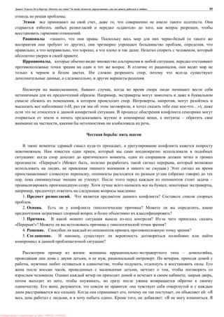 , : « ? 16 , , , » 83
.
, , .
« » , ,
.
« », . (
), , ,
, , , . ,
.
, ,
. ,
. ,
, , .
, ,
. ,
, . , ,
(« , , …»),
.
, –
, .
:
,
. ,
: ,
: « !» ( , ,
, .)
, ( )
, . –
. , ,
, .
1. . ?
.
2. . ? ,
?
3. . ?
!»? ?
4. . ?
5. . ,
?
: – ,
, , . ,
, , , .
, , ,
. , ,
, ,
. , , :
. , , : «
, ». , : « .
: PRESSI ( HERSON )
 