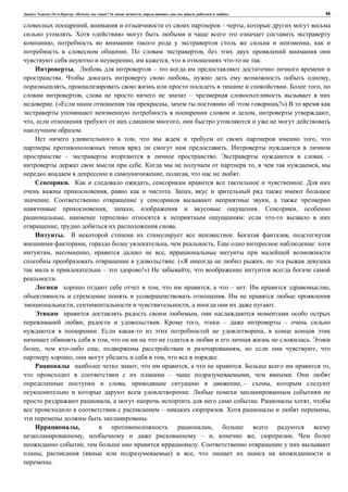 , : « ? 16 , , , » 86
, – ,
. « »
, ,
. ,
, , .
. –
. , ,
, . ,
, –
. (« , ?»)
, ,
, ,
.
, ,
.
– . –
. , ,
, , .
. , .
, . ,
. ,
, , . ,
, :
, .
. . ,
, , . :
, , ,
. (« ,
– !») ,
.
, , – . ,
.
, , .
,
, . , – –
. ,
, .
, , , ,
, , .
, , . ,
– , .
, , – ,
.
, . ,
– . ,
.
, ,
, – , , .
, .
, ( ) ,
.
 