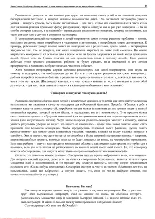 , : « ? 16 , , , » 91
, .
– , – , « » (
). , – «
, ?» – , ,
.
– ,
, .
, , , –
. , « ».
: « , ,
. , , ».
,
, , .
,
, . :
, , ,
. ( , « » ,
, – « ».)
: ?
,
. : «
» ,
, , .
( )
( ). ,
, , – ,
. ,
: «
». , – ,
, , .
– , , «
», . ,
« », « ».
, . , .
, ,
, ,
: « ». : «
, ». « », , ,
.)
: !
, .
, , ,
.
. :
: « , McDonalds!»
: PRESSI ( HERSON )
 