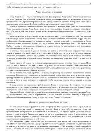 , : « ? 16 , , , » 98
, .
:
11 , .
:
, ,
. , , .
. , .
, , , :
, , .
.
, .
, , ,
. , – –
, , , « ».
– , ,
.
,
. , ,
. , , .
, , –
.
, .
, .
. .
.
–
. ,
,
,
.
. « » ,
, .
? ? ?
–
, –
. , .
:
.
. ( )
, , .
. , .
, , ,
.
. ,
. , , ,
, – « , ,
!», – ,
 