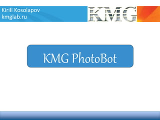 1 Cleantech Open Россия – All Rights Reserved
Kirill Kosolapov
kmglab.ru
KMG PhotoBot
 