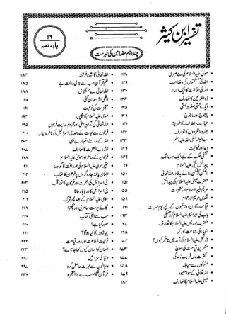 Tafseer Ibn-e-Katheer Part 16 (urdu)