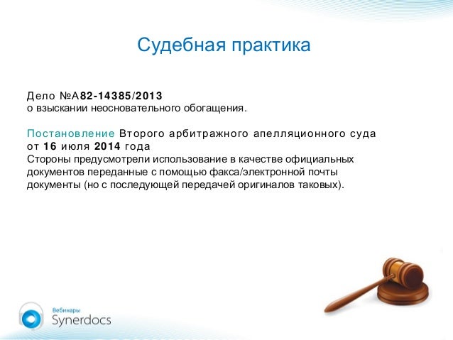 Электронный договор волга