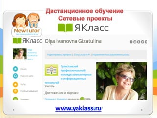 20
www.yaklass.ru
 