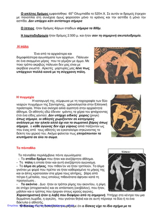 65
.
.
,
,
.
-
-
-
-
-Επιμέλεια: Χρήστος Χαρμπής http://e-taksh.blogspot.gr σελ.68
 