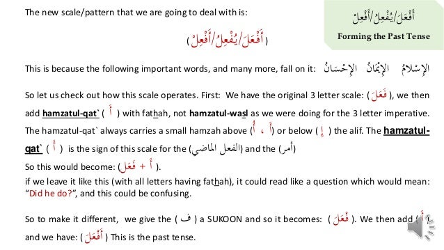 Lesson 16 Scale Af Ala Learn Arabic To Understand The Quran For A