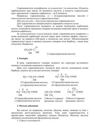 лекція 16 | PDF