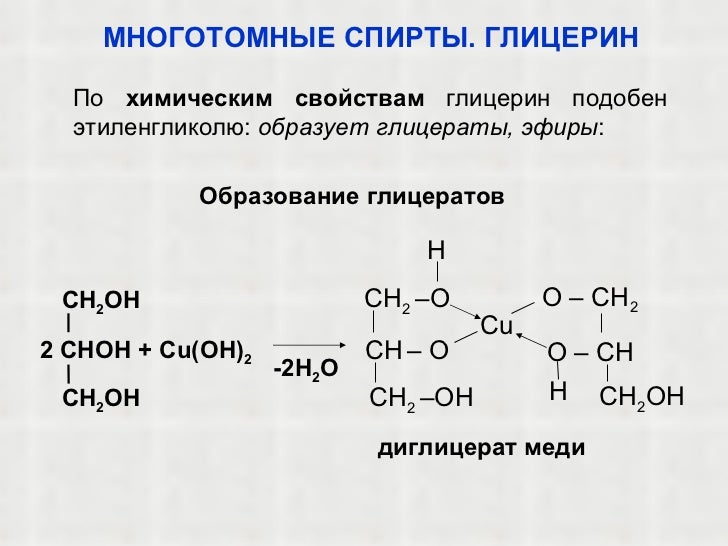 Общая формула предельных одноатомных спиртов roh rcooh