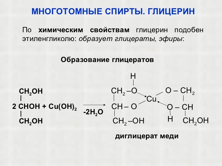 Формула простых эфиров и спиртов