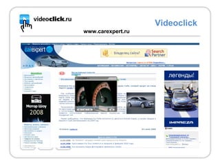 Videoclick www.carexpert.ru 