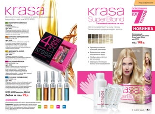 Интенсивный осветлитель для волос 
Уход за волосами 
НОВИНКА Мягко воздействует на кожу головы 
Интенсивный 
осветлитель для волос 
Krasa Super Blond 
арт. 8953 
170 р. 149 р. 
Великолепно кондиционирует волосы 
Равномерное, мягкое 
и быстрое осветление 
Великолепное конди- 
ционирование волос 
Необыкновенно легкое 
расчесывание 
Струящиеся и сияющие 
волосы после окрашивания 
Дополнительный суперуход во время окрашивания на 
ваш выбор – капсулы NEED MORE: 
№ 1 НЕВЕРОЯТНО СИЛЬНЫЕ 
ВОЛОСЫ 
SUPER STRONG 2 мл 
арт. 8947 
Сбалансированный комплекс OMEGA 3,6,9 
с высокой концентрацией витаминов Е и С, 
которые восстанавливают структуру волос, 
придают им густоту и силу. 
№ 2 БЕРЕЖНОЕ ОКРАШИВАНИЕ 
SOFT TOUCH 2 мл 
арт. 8948 
Это великолепное смягчающее средство 
с высокой концентрацией активного 
ингредиента STIMU-TEX® создано для 
защиты кожи головы и корней волос 
во время окрашивания и предупреждения 
аллергических реакций. 
№ 3 МОЛОДОСТЬ ВОЛОС 
ANTI AGE 2 мл 
арт. 8949 
Содержит церамиды, которые 
восстанавливают и питают волосы изнутри, 
придавая им силу и стимулируя рост. 
№ 4 РОСКОШНЫЙ БЛЕСК 
LUXURY SHINE 2 мл 
арт. 8950 
Придаст любым волосам притягательное 
сияние и роскошный блеск. В основе 
рецептуры ланолин — натуральный 
воск, который питает волосы, делая их 
необыкновенно яркими и блестящими. 
Эффектный результат — чистый цвет, сияющий 
изнутри при любом освещении. 
№ 5 ГЛУБОКОЕ УВЛАЖНЕНИЕ 
DEEP AQUA 2 мл 
арт. 8951 
Cодержит Squalane, столь необходимый сухим 
и обезвоженным волосам. Squalane глубоко 
увлажняет волосы и поддерживает водно- 
липидный баланс кожи головы, предотвращая 
потерю волосами влаги. Волосы выглядят 
эластичными и полными жизненных сил. 
NEED MORE капсула KRASA 
Любая за 150 р. 99 р. 
ВНИМАНИЕ! 
Не используйте капсулы NEED MORE с другими красками для волос. 
Применение: Смешайте содержимое NEED MORE-капсулы 
с крем-краской KRASA Faberlic и проявляющим молочком 
KRASA Faberlic. При окрашивании можно использовать 
до двух NEED MORE капсул на один базовый комплект 
краски KRASA Faberlic. 
№1 №2 №3 №4 №5 
№ 16/2014 faberlic 143 
 