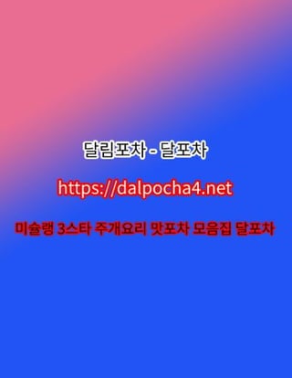 광주오피【DДLP0CHД 4ㆍNET】광주오피 