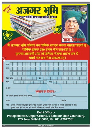 vtxj Hkwfe] 1631 ebZ 201450
 