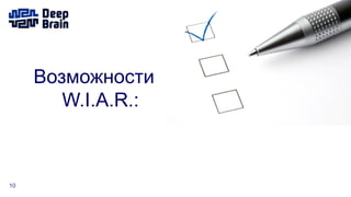 10
Возможности
ARIS:
 
