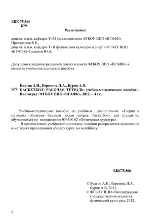 Приказ минспорта 704