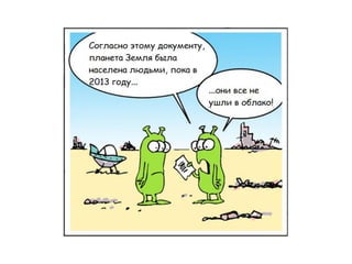  Группа компаний «Казахстан Кагазы» основана в 2001 году;
 Лидер в производстве бумажной продукции и упаковки;
 Лидер в области складского и логистического бизнеса;
 Единственная группа компаний из индустриального сектора, которая
разместила свои акции на главной площадке Лондонской Фондовой
Биржи;
 На предприятиях компании трудятся более чем 1200 работников.
 Необходима отказоустойчивая система электронной почты в
нескольких доменах;
 Необходим круглосуточный доступ к почте из любой точки страны и с
любого устройства;
 Высокие затраты на поддержку оборудования и ПО.
 Microsoft Hosted Exchange 2010 by Softline:
 2 домена;
 400 пользователей;
 Доступность 24/7;
 Интеграция с AD;
 Отказоустойчивость AD.
 