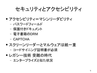 9
ƥȥӥƥ
 ӥƥޥ`ӥƥ
C ѥ`ɥե`
C oɥ
C ӕDRM
C CAPTCHA
 ```ȥޥ륦ϼһ
C `ɥ˥^
 쥬`g yΕr
C 󥿩`ץ饤Ƥ״r
 