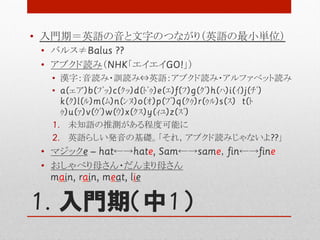 英語の組み立て方と学び方 高校英語へのステップアップ その先へ