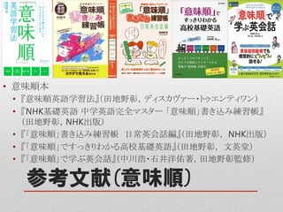 英語の組み立て方と学び方 高校英語へのステップアップ その先へ