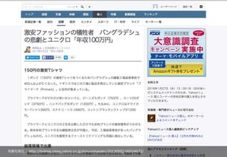 /4036写真引用元： http://bylines.news.yahoo.co.jp/kimuramasato/20130502-00024673/
 