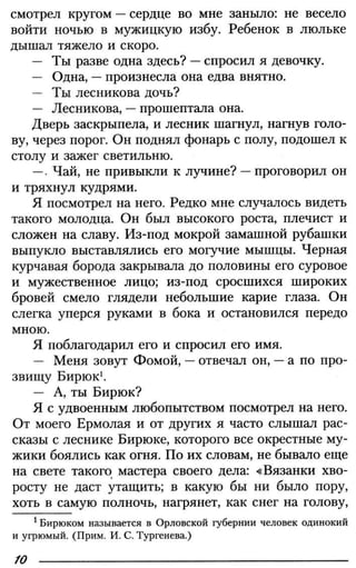 160 2  литература. 6кл. в 2ч. ч.2-маранцман в.г. и др_2009 -303с