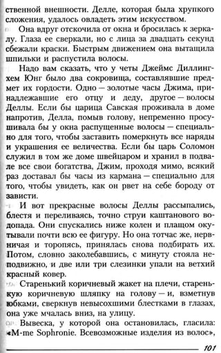 160 2  литература. 6кл. в 2ч. ч.2-маранцман в.г. и др_2009 -303с