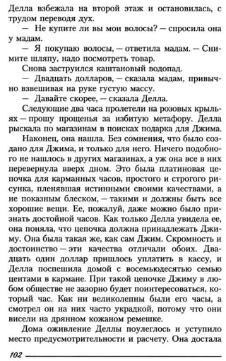 160 2  литература. 6кл. в 2ч. ч.2-маранцман в.г. и др_2009 -303с