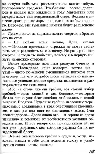 160 2  литература. 6кл. в 2ч. ч.2-маранцман в.г. и др_2009 -303с