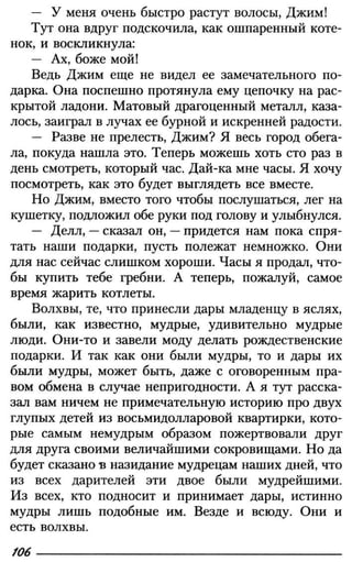 160 2  литература. 6кл. в 2ч. ч.2-маранцман в.г. и др_2009 -303с