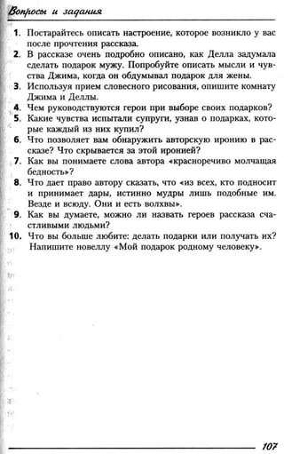 160 2  литература. 6кл. в 2ч. ч.2-маранцман в.г. и др_2009 -303с