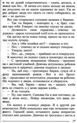160 2  литература. 6кл. в 2ч. ч.2-маранцман в.г. и др_2009 -303с