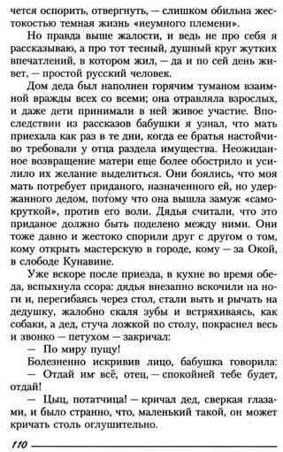 160 2  литература. 6кл. в 2ч. ч.2-маранцман в.г. и др_2009 -303с