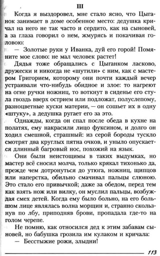 160 2  литература. 6кл. в 2ч. ч.2-маранцман в.г. и др_2009 -303с