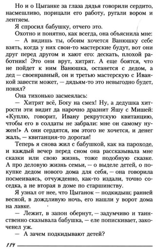 160 2  литература. 6кл. в 2ч. ч.2-маранцман в.г. и др_2009 -303с