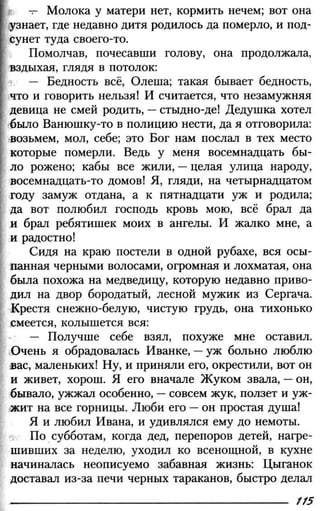 160 2  литература. 6кл. в 2ч. ч.2-маранцман в.г. и др_2009 -303с