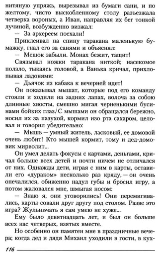 160 2  литература. 6кл. в 2ч. ч.2-маранцман в.г. и др_2009 -303с