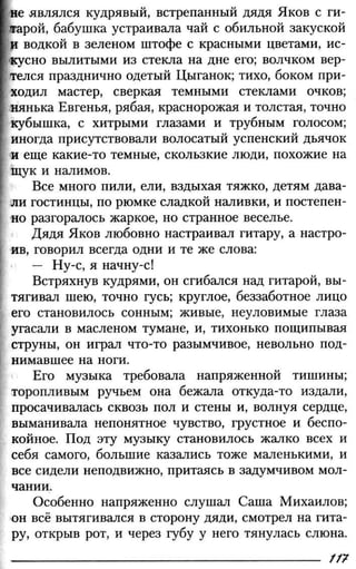 160 2  литература. 6кл. в 2ч. ч.2-маранцман в.г. и др_2009 -303с