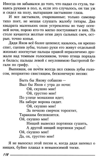 160 2  литература. 6кл. в 2ч. ч.2-маранцман в.г. и др_2009 -303с