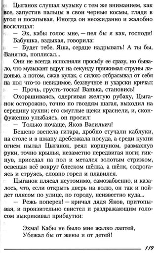 160 2  литература. 6кл. в 2ч. ч.2-маранцман в.г. и др_2009 -303с