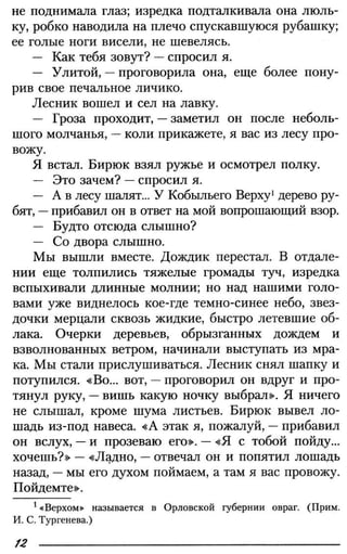 160 2  литература. 6кл. в 2ч. ч.2-маранцман в.г. и др_2009 -303с