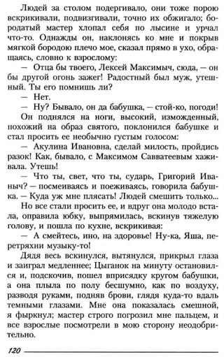 160 2  литература. 6кл. в 2ч. ч.2-маранцман в.г. и др_2009 -303с
