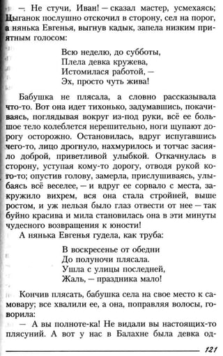 160 2  литература. 6кл. в 2ч. ч.2-маранцман в.г. и др_2009 -303с