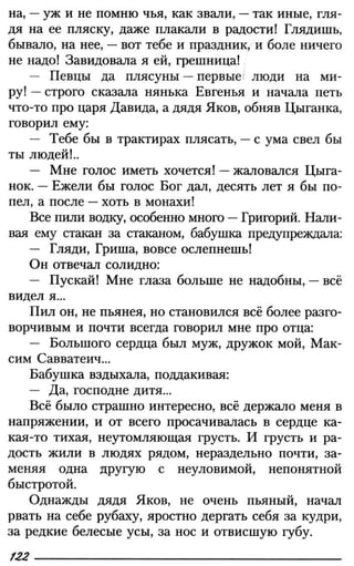 160 2  литература. 6кл. в 2ч. ч.2-маранцман в.г. и др_2009 -303с